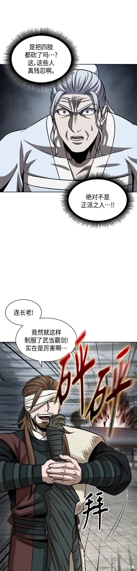 154. 第54章 你以为我做不到吗？（2） 第18页