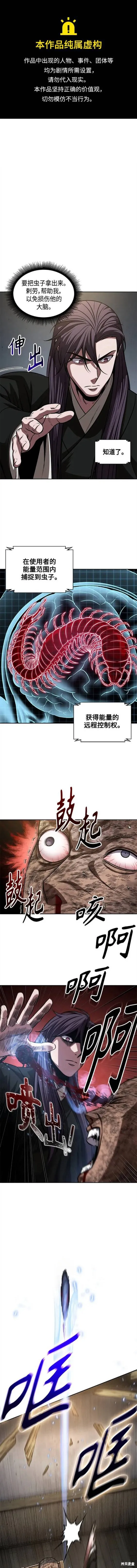 155. 第54章 你以为我做不到吗？（3） 第1页