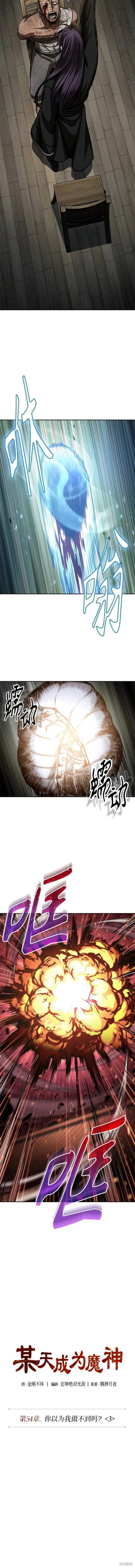 155. 第54章 你以为我做不到吗？（3） 第2页