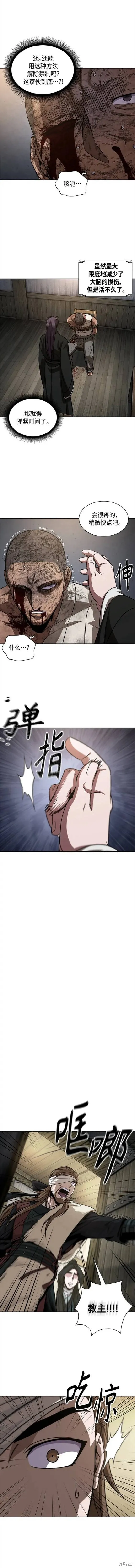 155. 第54章 你以为我做不到吗？（3） 第3页