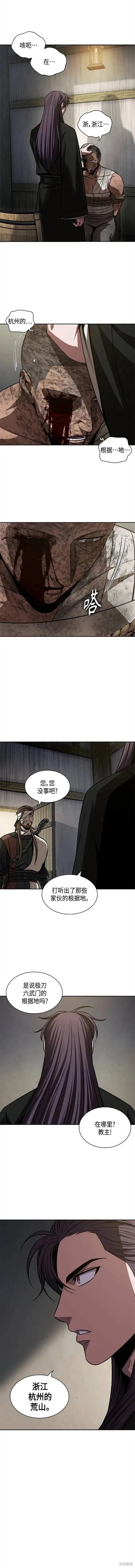 155. 第54章 你以为我做不到吗？（3） 第4页