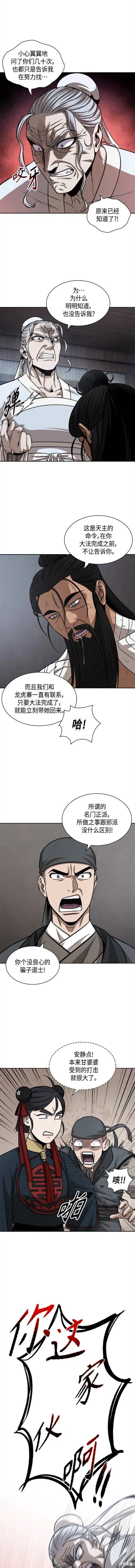 155. 第54章 你以为我做不到吗？（3） 第9页