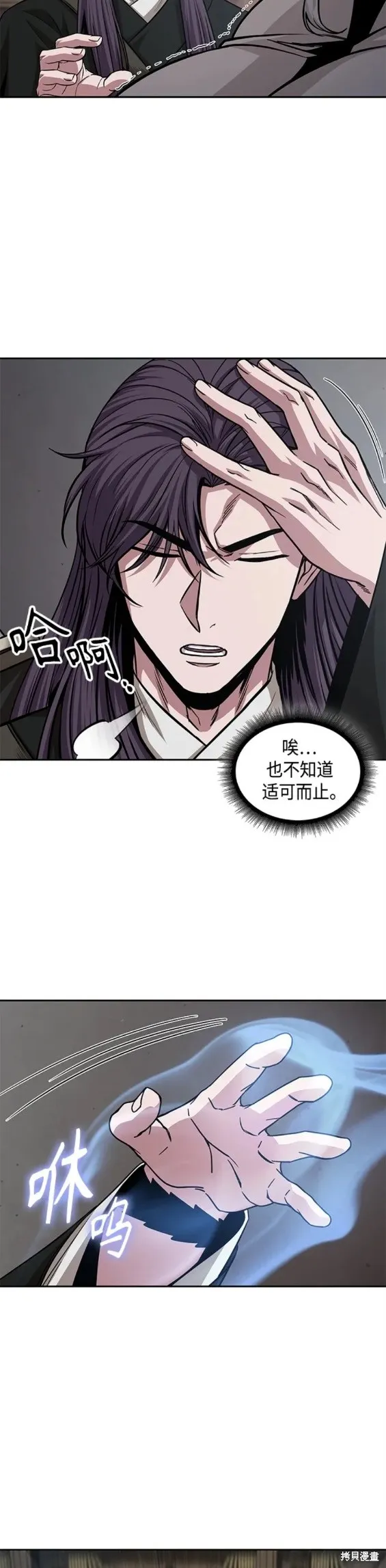 155. 第54章 你以为我做不到吗？（3） 第11页