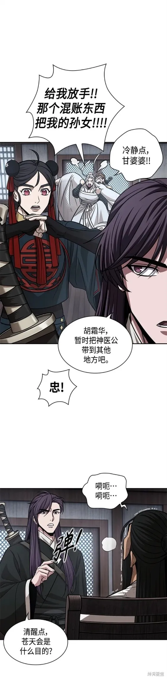 155. 第54章 你以为我做不到吗？（3） 第13页