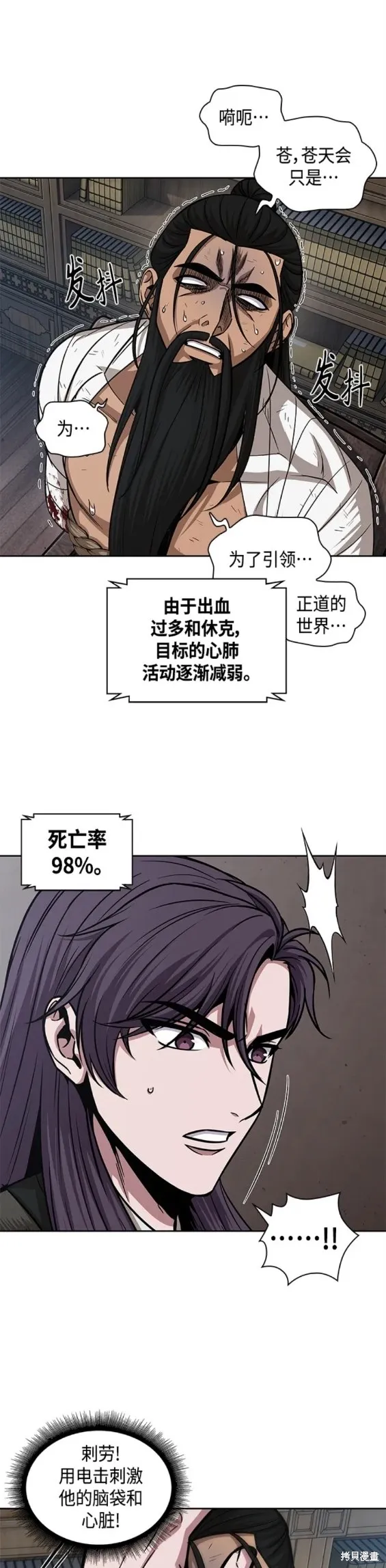 155. 第54章 你以为我做不到吗？（3） 第14页