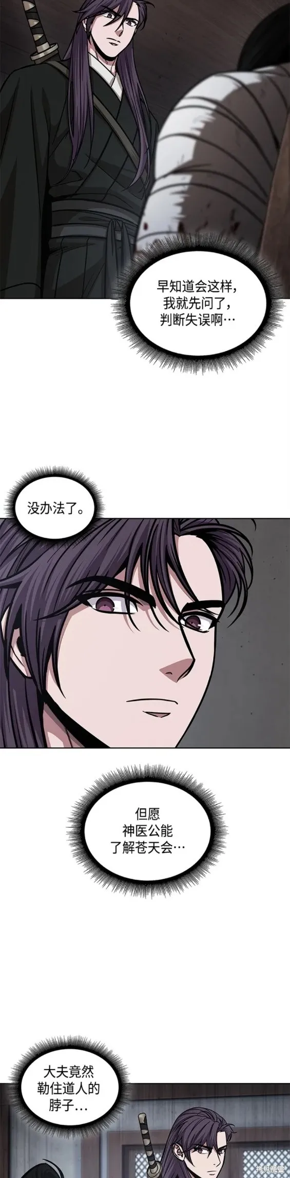 155. 第54章 你以为我做不到吗？（3） 第16页