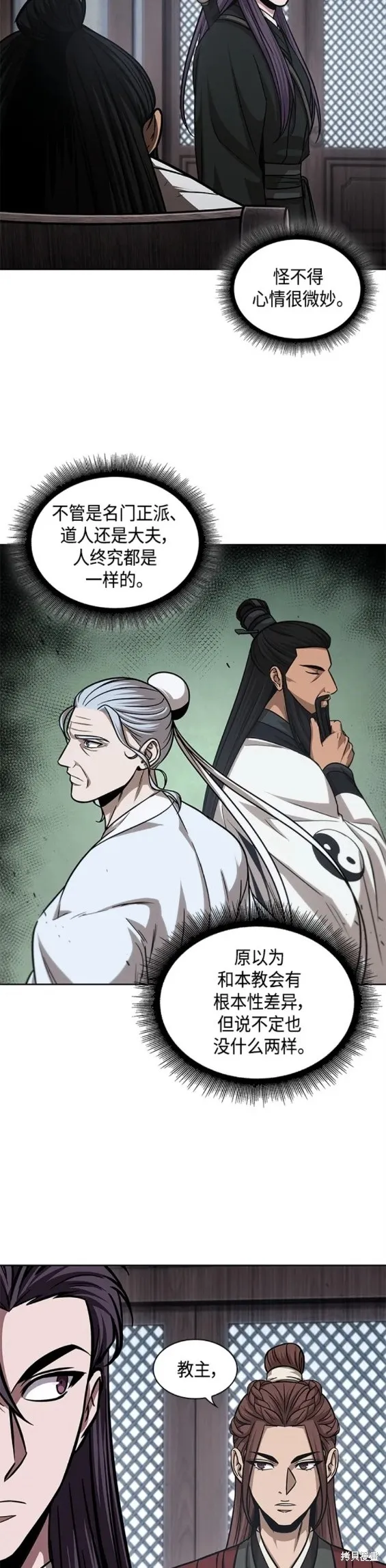 155. 第54章 你以为我做不到吗？（3） 第17页