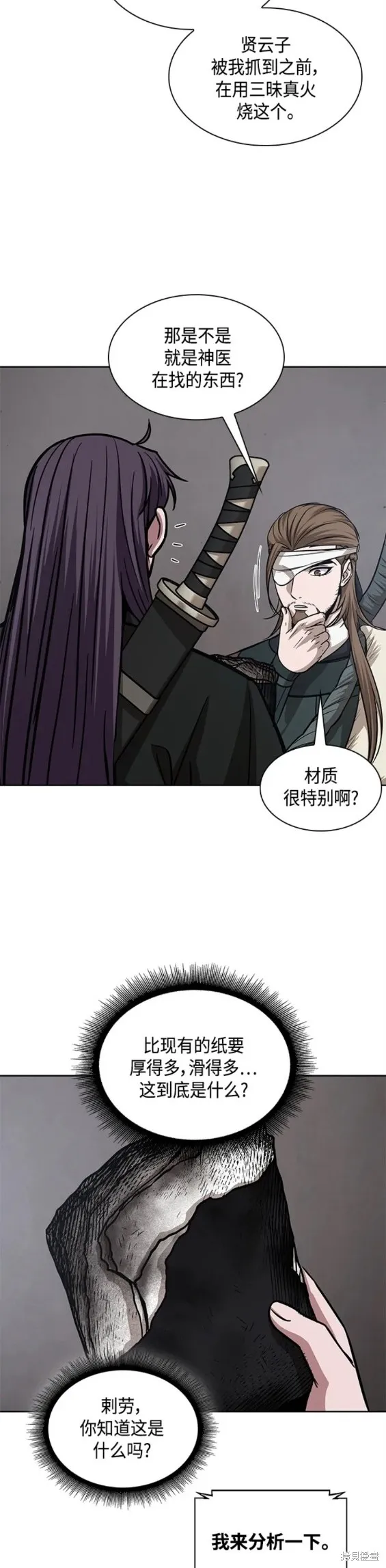 155. 第54章 你以为我做不到吗？（3） 第19页