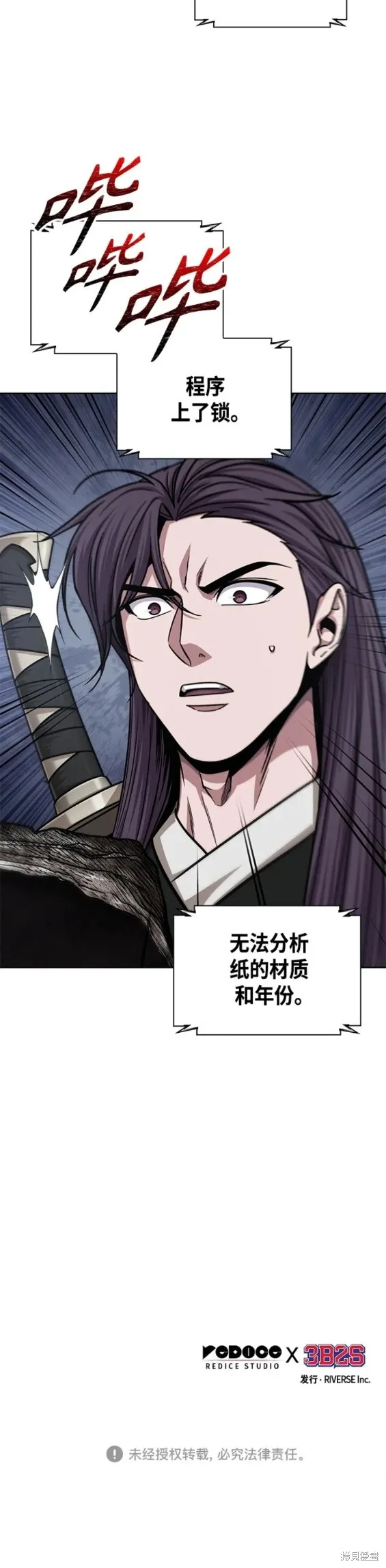 155. 第54章 你以为我做不到吗？（3） 第20页