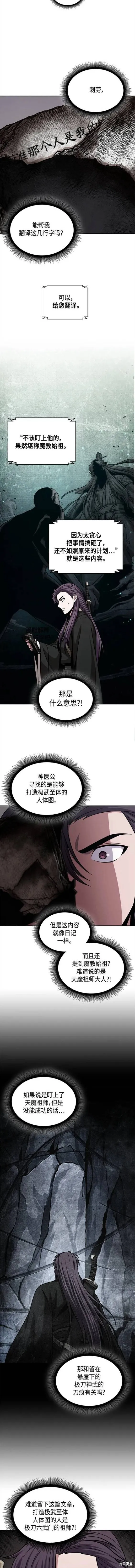 156. 第55章 龙虎寨（1） 第2页