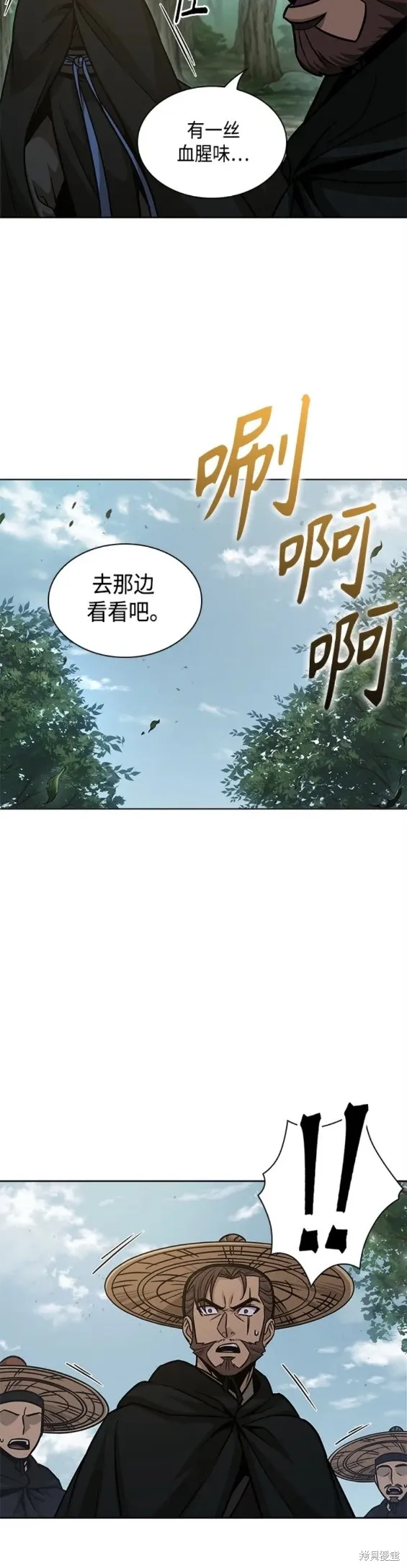 156. 第55章 龙虎寨（1） 第11页