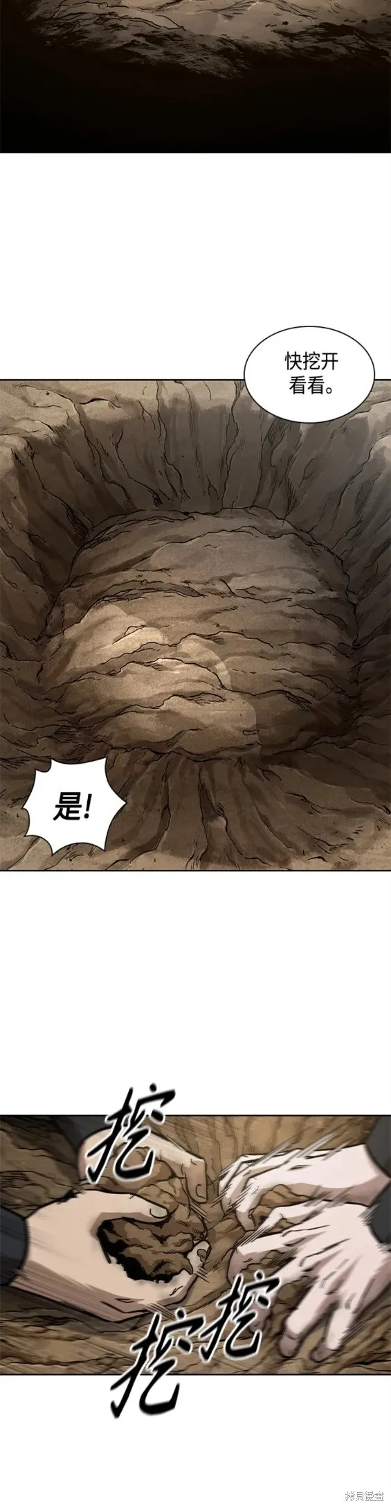 156. 第55章 龙虎寨（1） 第14页