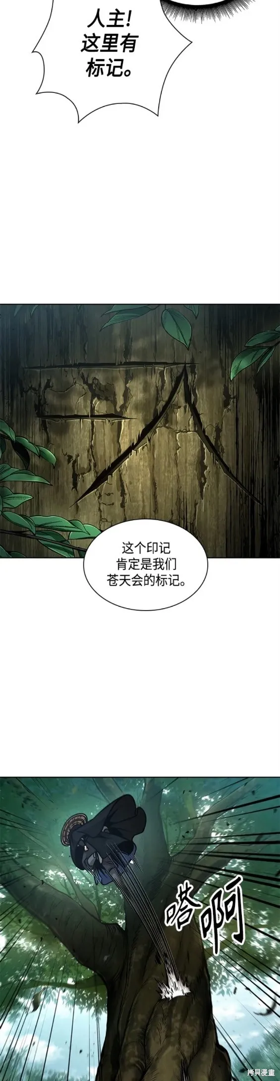 156. 第55章 龙虎寨（1） 第17页