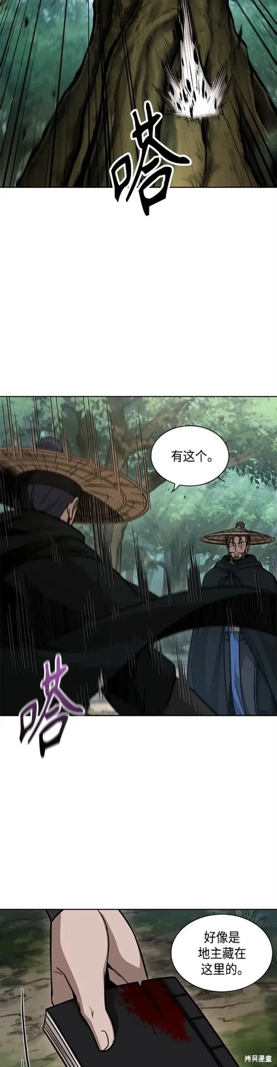 156. 第55章 龙虎寨（1） 第18页
