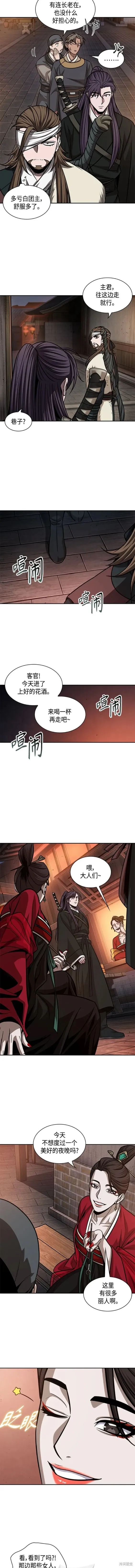 157. 第55章 龙虎寨（2） 第3页