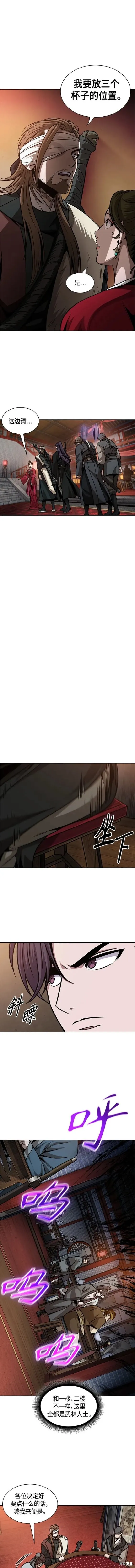 157. 第55章 龙虎寨（2） 第6页