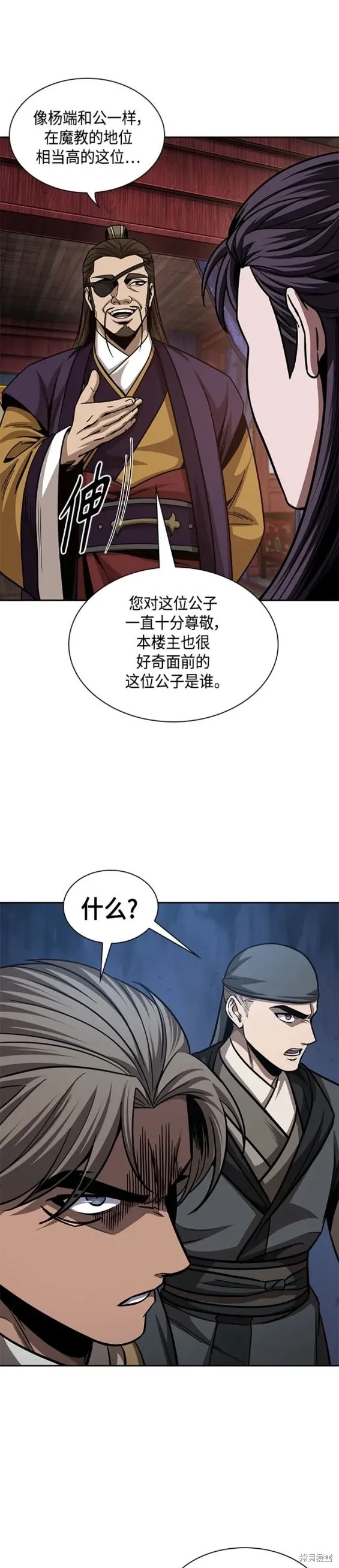157. 第55章 龙虎寨（2） 第15页