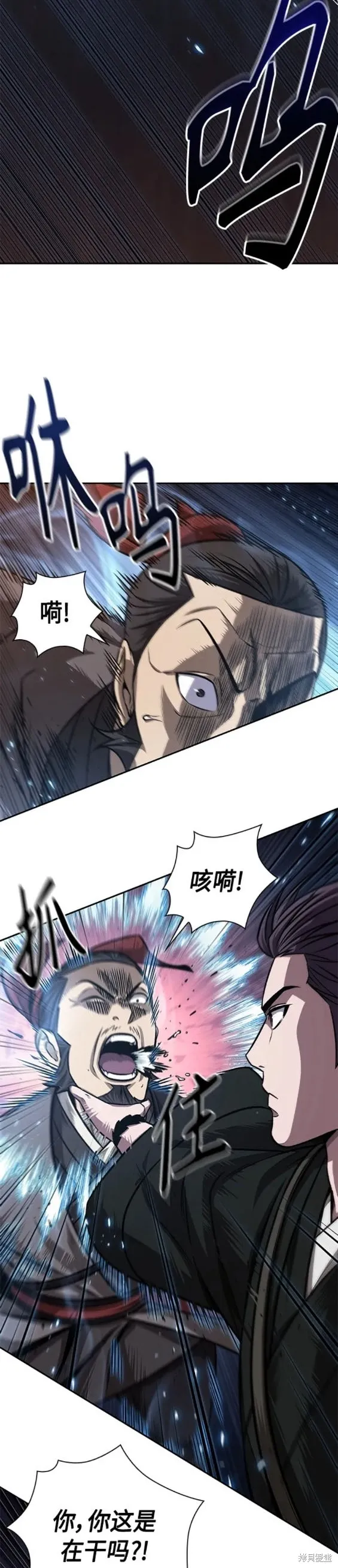 157. 第55章 龙虎寨（2） 第18页
