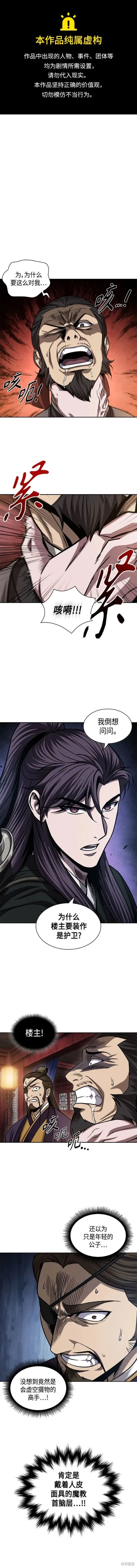 158. 第55章 龙虎寨（3） 第1页
