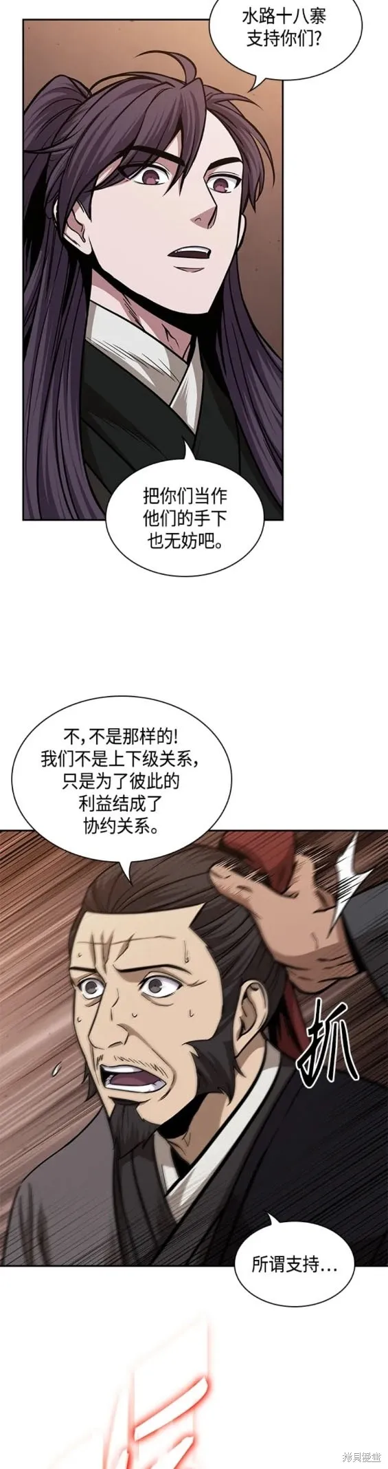 158. 第55章 龙虎寨（3） 第15页