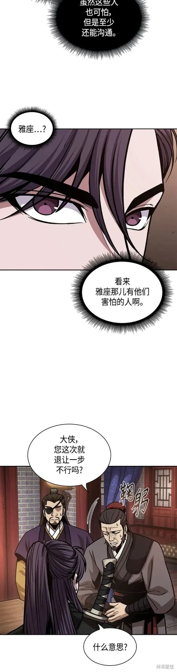 158. 第55章 龙虎寨（3） 第19页
