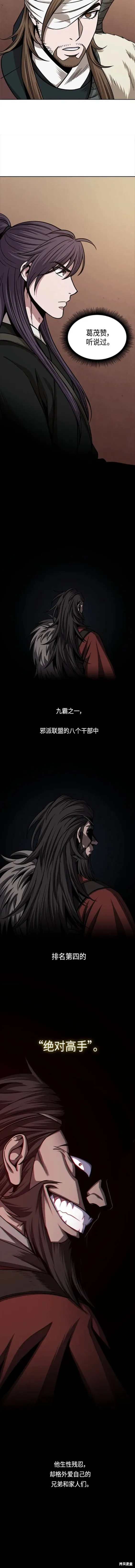 159. 第55章 龙虎寨（4） 第2页