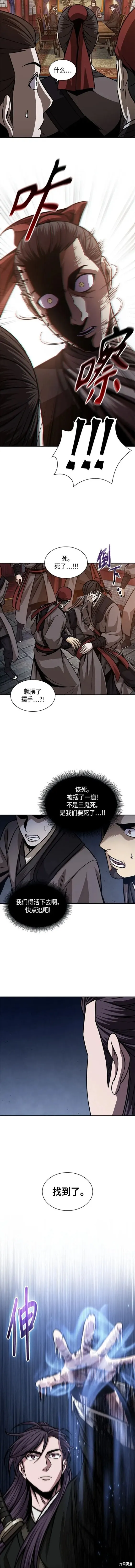 159. 第55章 龙虎寨（4） 第7页