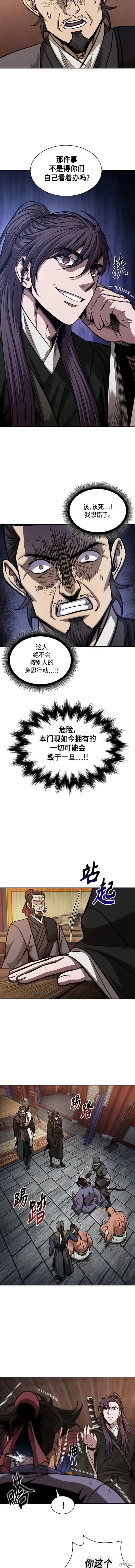 159. 第55章 龙虎寨（4） 第10页