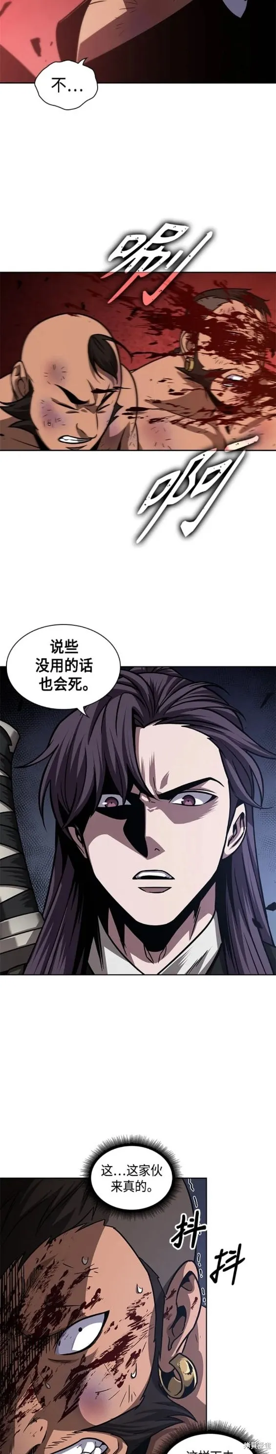 159. 第55章 龙虎寨（4） 第15页
