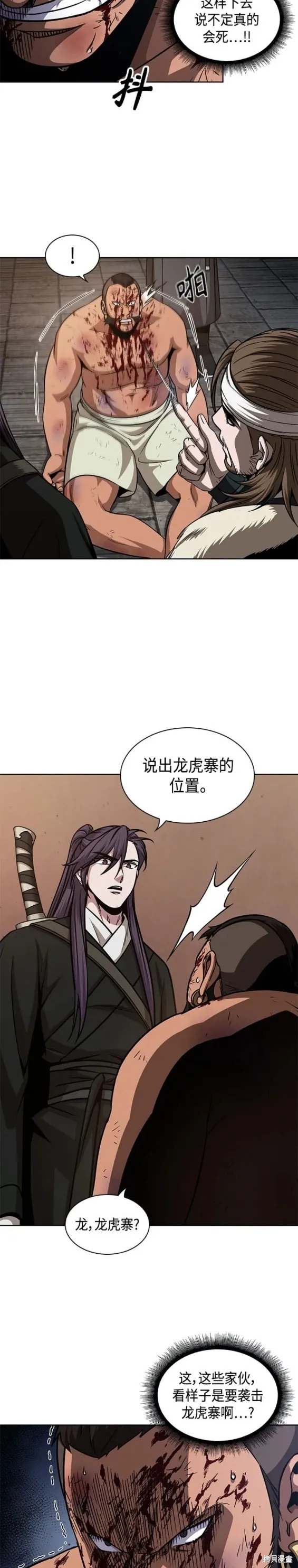 159. 第55章 龙虎寨（4） 第16页