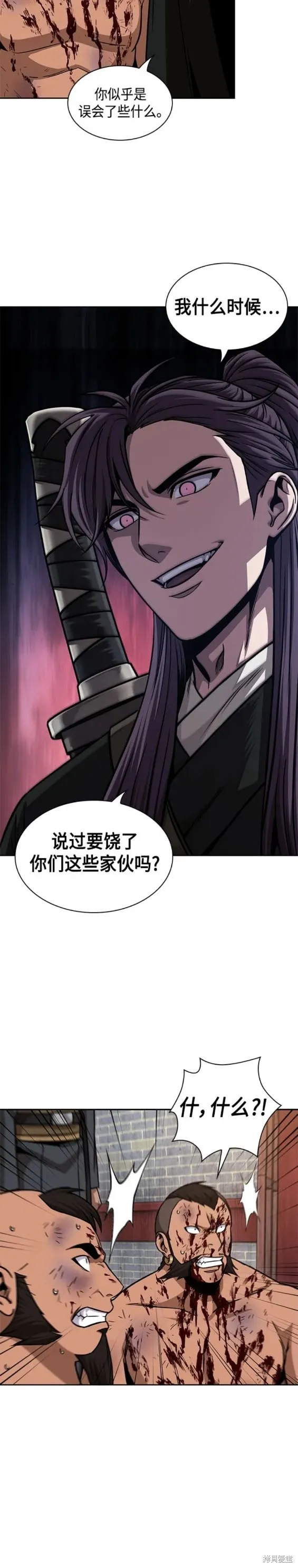 159. 第55章 龙虎寨（4） 第19页