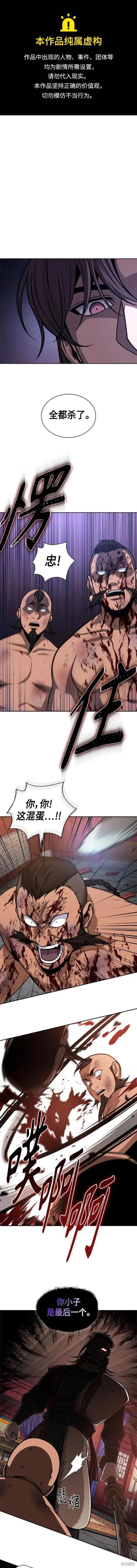 160. 第56章 船上的灾祸（1） 第1页