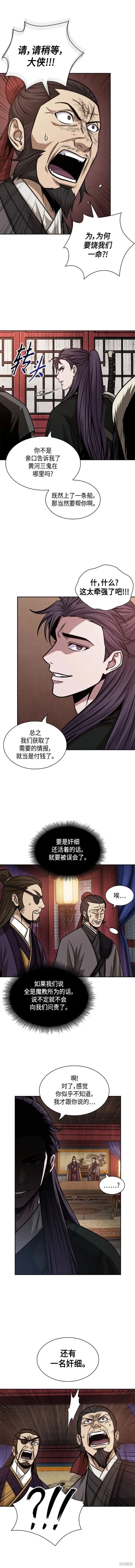 160. 第56章 船上的灾祸（1） 第3页