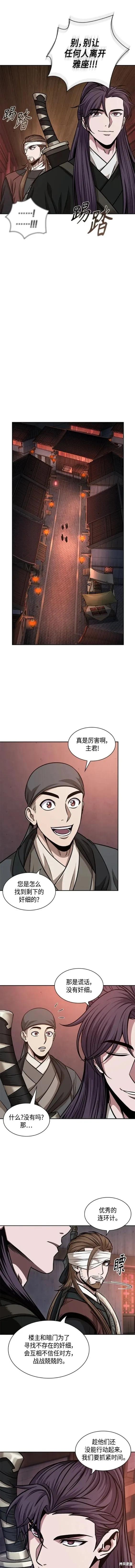 160. 第56章 船上的灾祸（1） 第4页