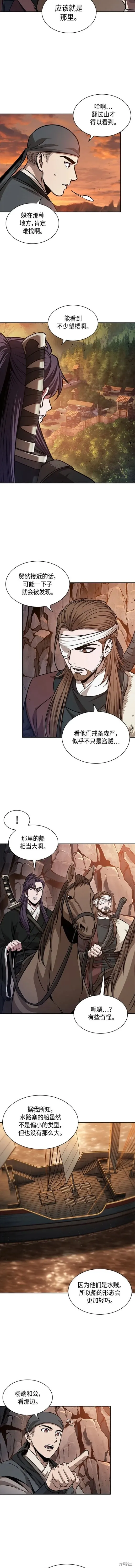 160. 第56章 船上的灾祸（1） 第6页