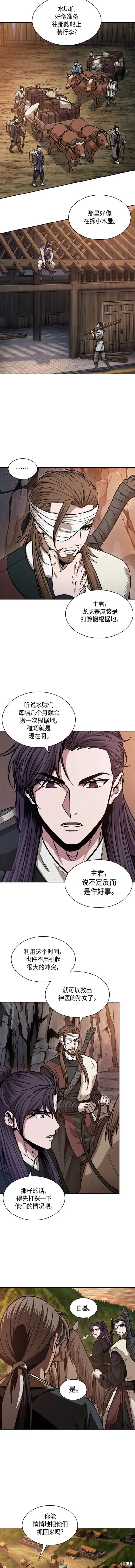160. 第56章 船上的灾祸（1） 第7页
