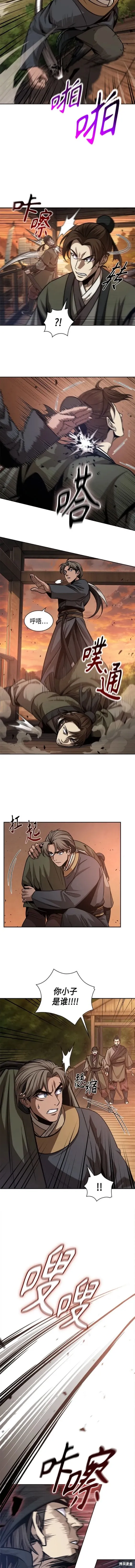 160. 第56章 船上的灾祸（1） 第9页