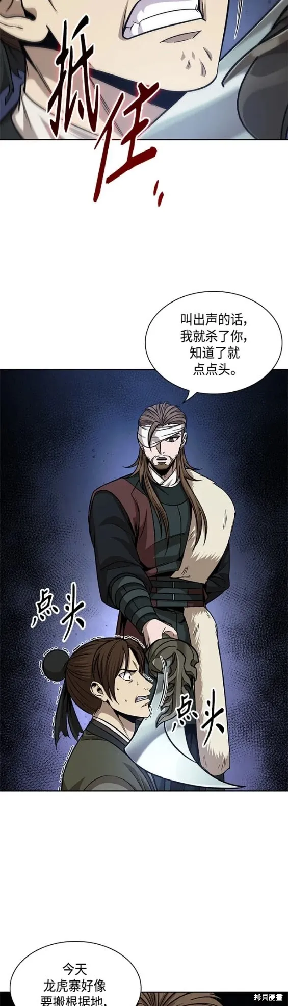 160. 第56章 船上的灾祸（1） 第11页