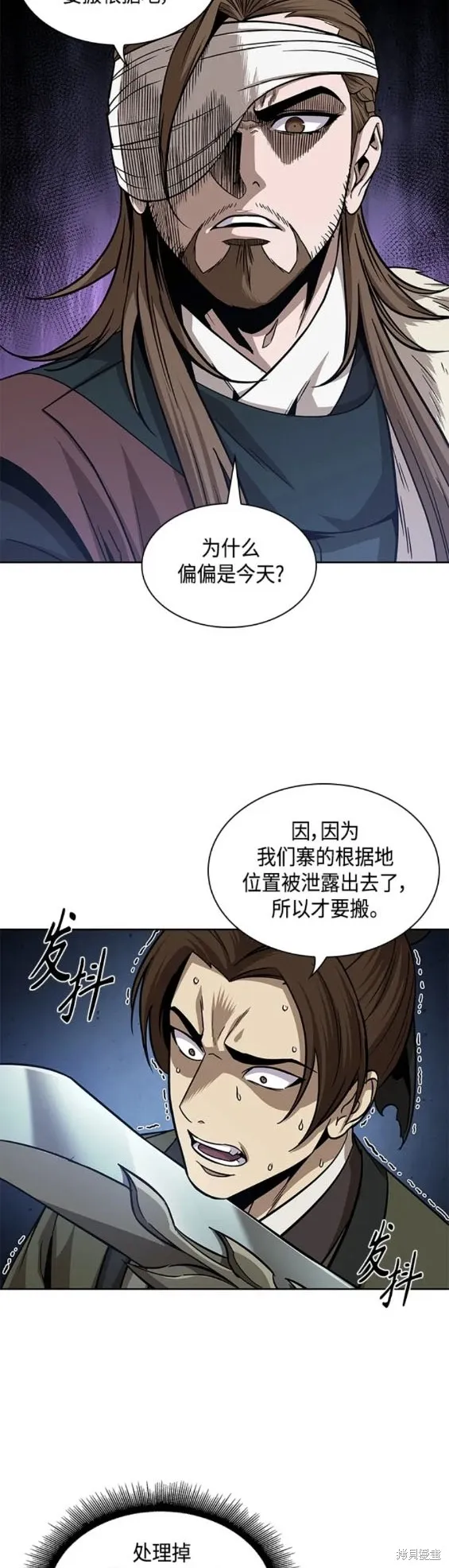 160. 第56章 船上的灾祸（1） 第12页