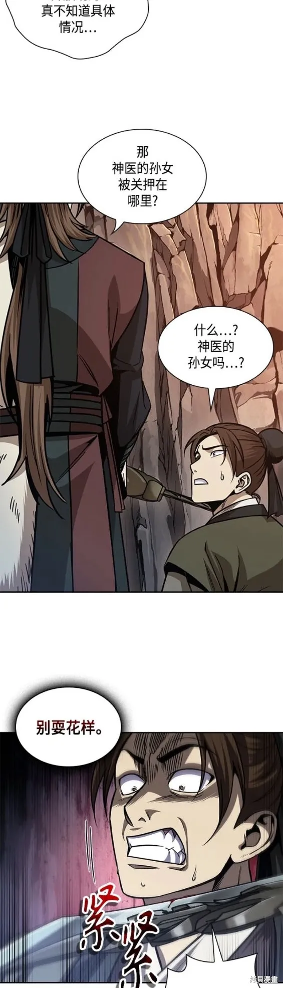 160. 第56章 船上的灾祸（1） 第14页