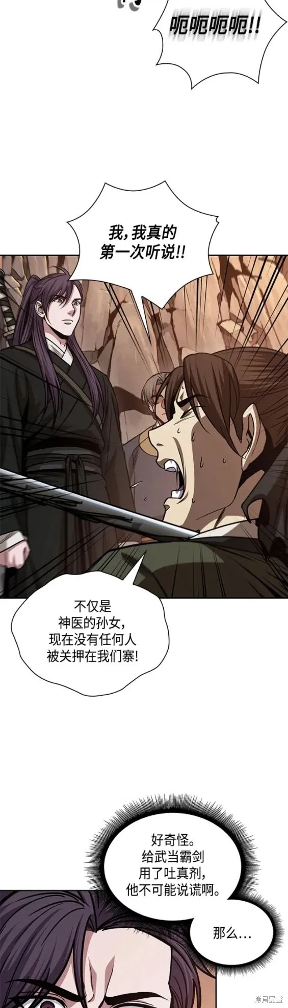 160. 第56章 船上的灾祸（1） 第15页