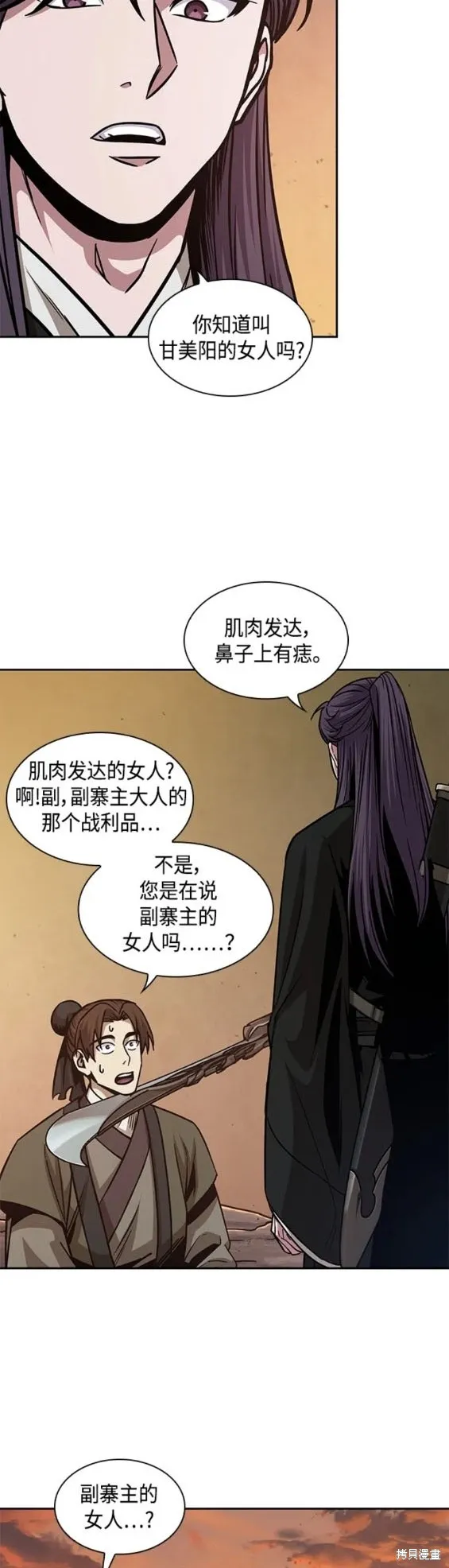 160. 第56章 船上的灾祸（1） 第16页