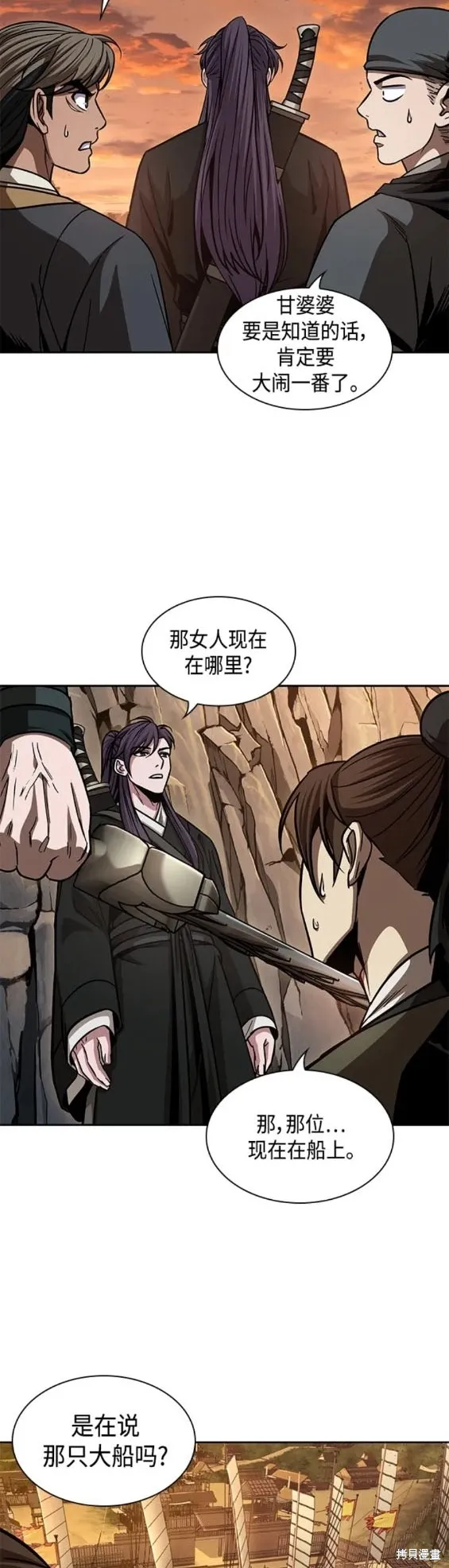 160. 第56章 船上的灾祸（1） 第17页