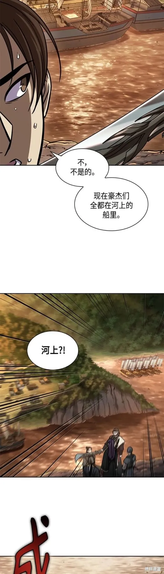160. 第56章 船上的灾祸（1） 第18页