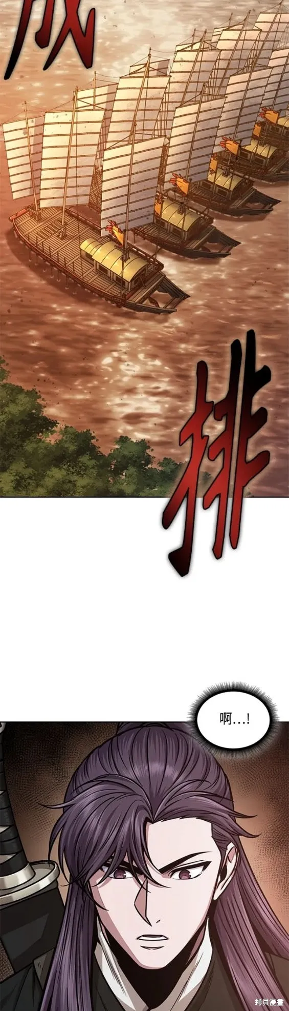 160. 第56章 船上的灾祸（1） 第19页