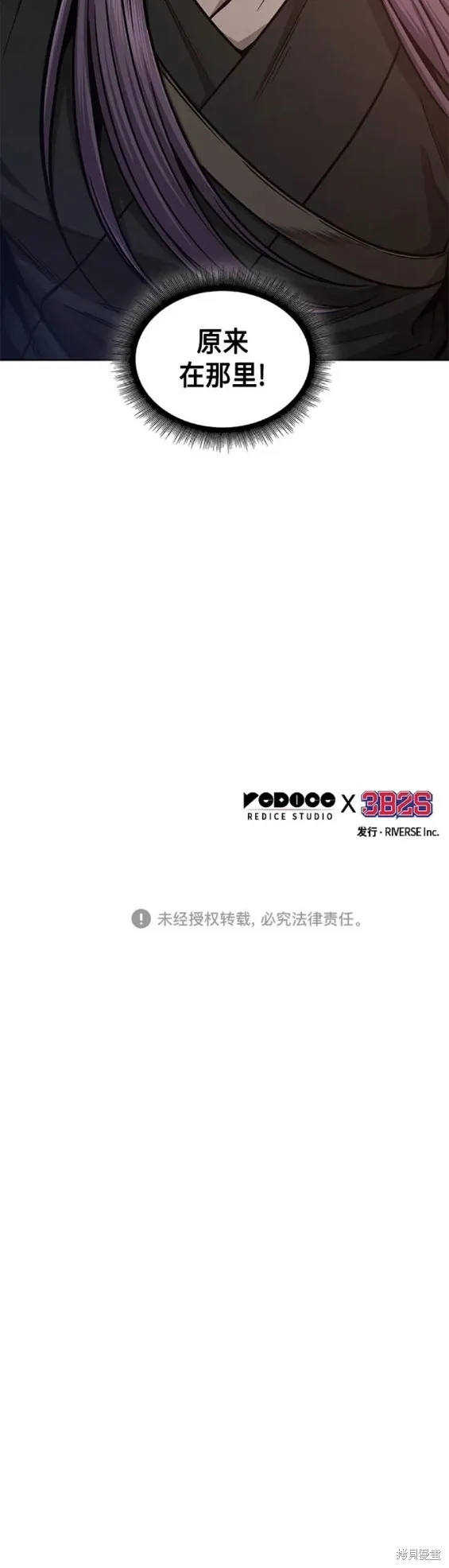 160. 第56章 船上的灾祸（1） 第20页