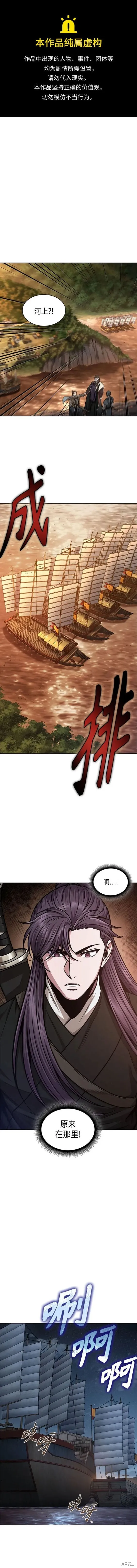 161. 第56章 船上的灾祸（2） 第1页
