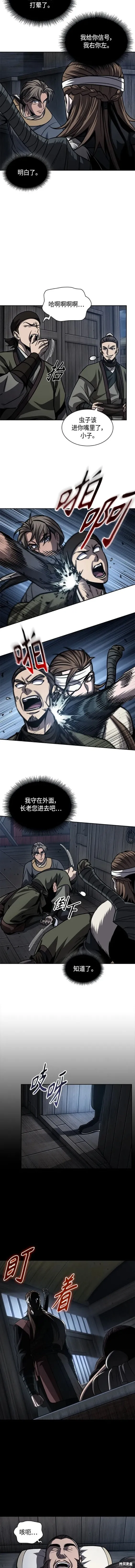 161. 第56章 船上的灾祸（2） 第4页