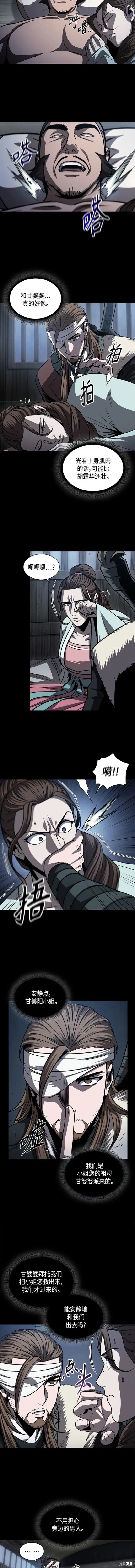 161. 第56章 船上的灾祸（2） 第5页
