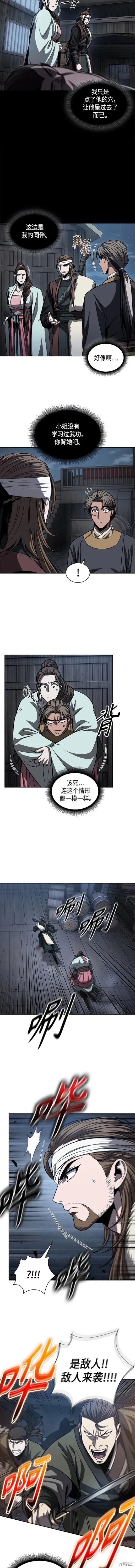 161. 第56章 船上的灾祸（2） 第6页
